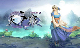 天之痕都有哪些玩法