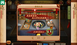 熹妃传厨房攻略