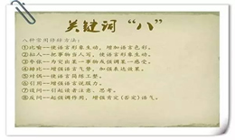初中语文阅读理解解题技巧
