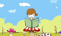 怎样让孩子爱上学习