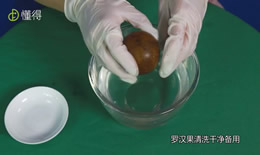 罗汉果怎样泡水（图文）