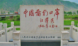 图们有哪些景点