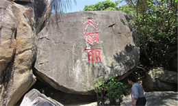 小洞天风景区在哪里