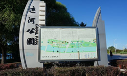 通州运河公园地点在哪里