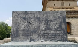 三门峡有哪些景点