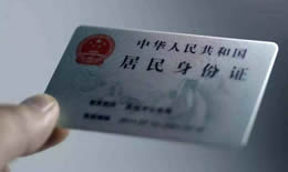 电子身份证能取火车票吗
