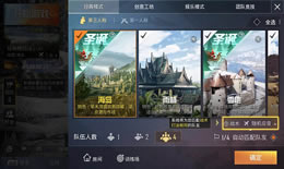 和平精英怎么开自定义房间