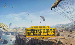 和平精英怎么删除游戏好友
