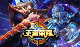 如何将王者荣耀健康系统解除