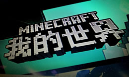 我的世界手机版怎么开极限