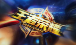 王者荣耀正版id什么意思