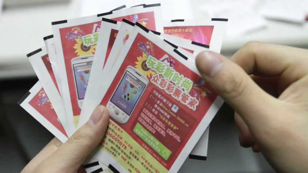 双色球,彩票,福彩双色球