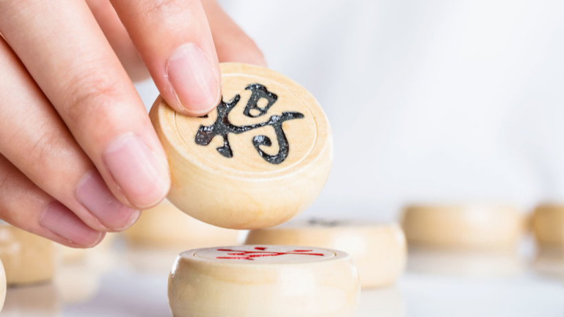 象棋,吃法,棋类游戏