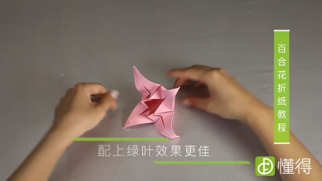 百合花的折法教程-步骤十