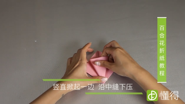 百合花的折法教程-步骤四