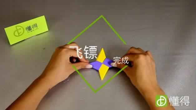 飞镖怎么折折纸教程-步骤8飞镖制作完成