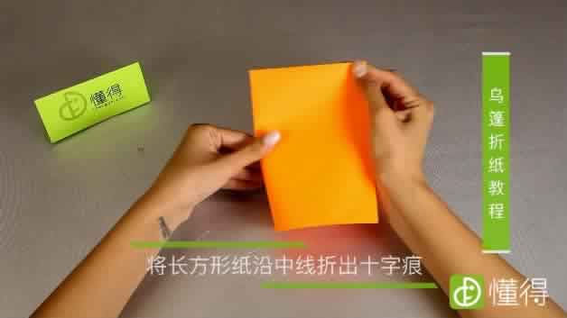 乌篷船折纸教程-步骤1