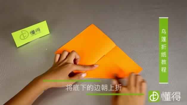 乌篷船折纸教程-步骤2