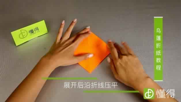 乌篷船折纸教程-步骤5