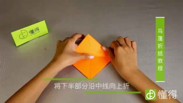 乌篷船折纸教程-步骤6