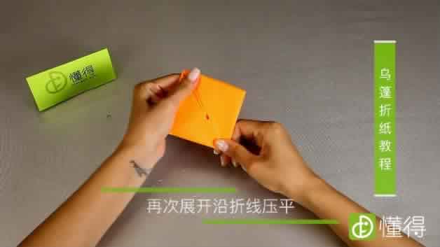 乌篷船折纸教程-步骤7