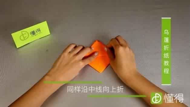 乌篷船折纸教程-步骤8