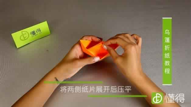 乌篷船折纸教程-步骤9