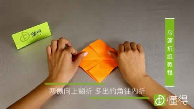 乌篷船折纸教程-步骤10