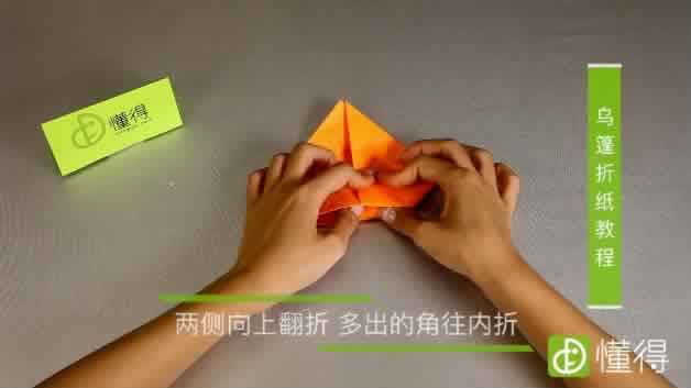 乌篷船折纸教程-步骤11