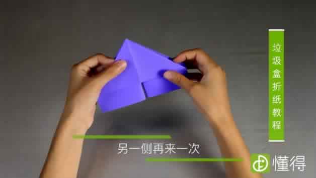 纸盒子的折法教程-另一边一样按痕迹压下