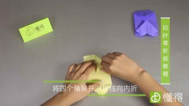 四叶草的折法教程-四个角沿折线向内折