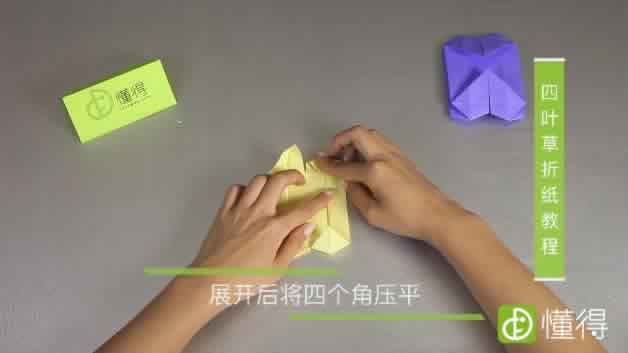 四叶草的折法教程-展开后将四个角压平