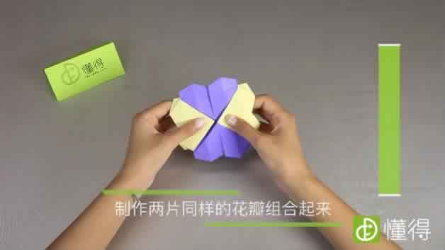 四叶草的折法教程-四叶草制作完成
