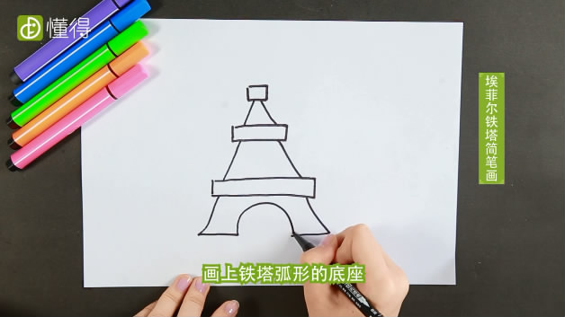 埃菲尔铁塔简笔画-斜线连接长方形构成塔身再加上底座