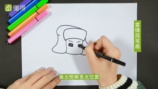 简笔画：雷锋-再画雷锋脸部轮廓和五官