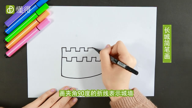 简笔画：长城-先画出长城的近景轮廓和城墙