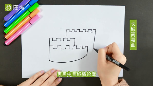 简笔画：长城-再画出长城的中景轮廓