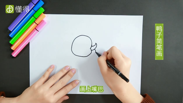 小鸭子简笔画-先画出鸭子的脑袋和嘴巴