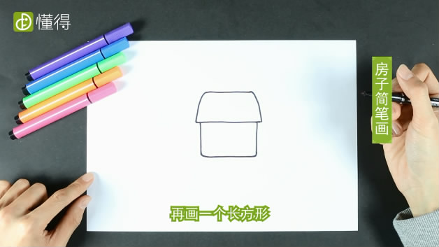 可爱的房子简笔画-用梯形和长方形画出房子外形