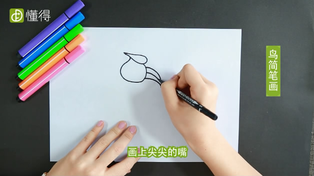小鸟简笔画-首先画出小鸟的头部