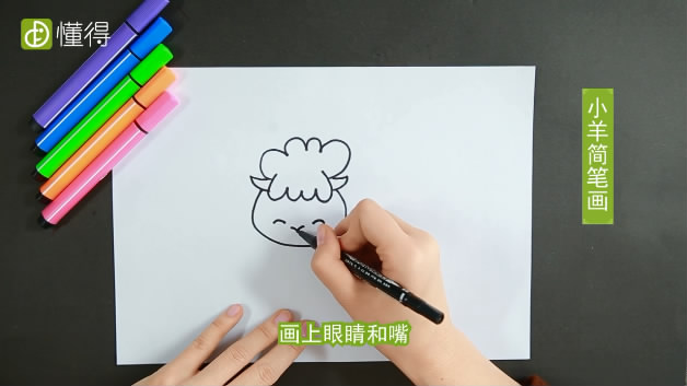 羊简笔画-再画小羊的头部和五官