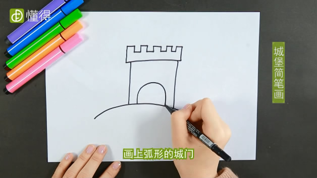 城堡简笔画-先画出长方形城楼和城门