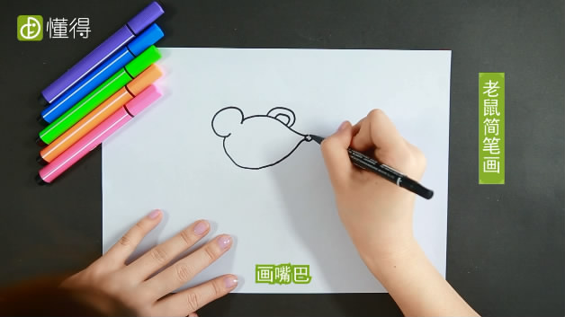 小老鼠简笔画-勾画出老鼠脑袋轮廓