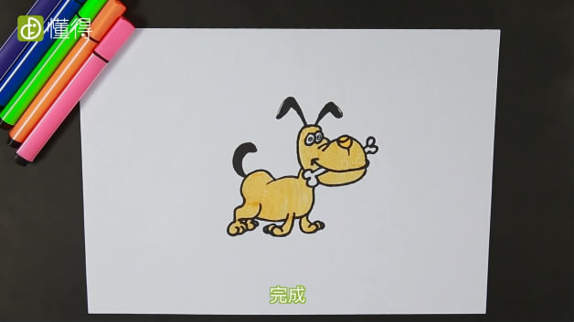 小狗简笔画-画出后肢和尾巴并描黑上色