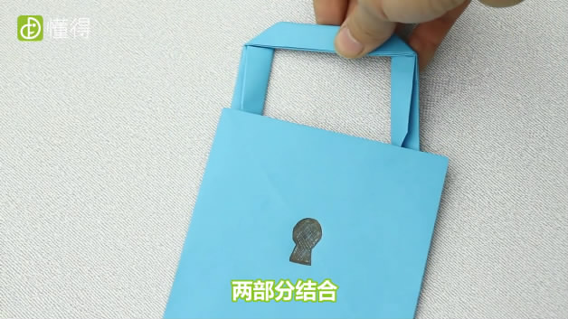 如何折一把锁-把两部分结合再涂上固体胶固定好