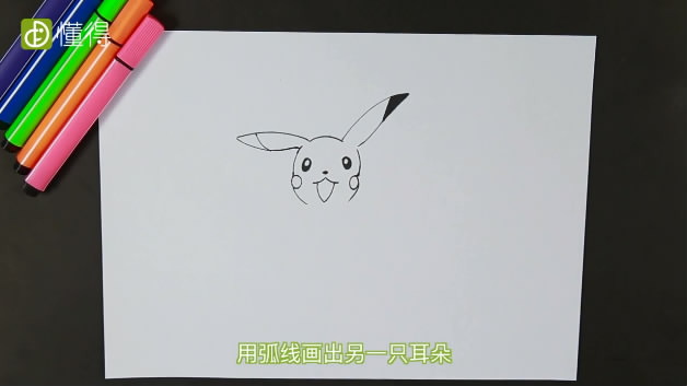 卡通人物简笔画：皮卡丘-画出脸部轮廓和另一只耳朵