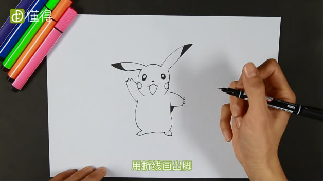 卡通人物简笔画：皮卡丘-画出皮卡丘的四肢