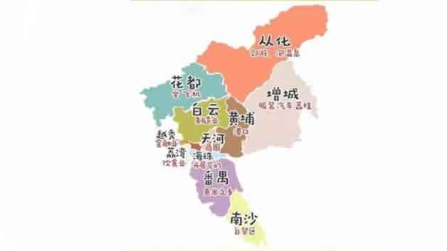 广州