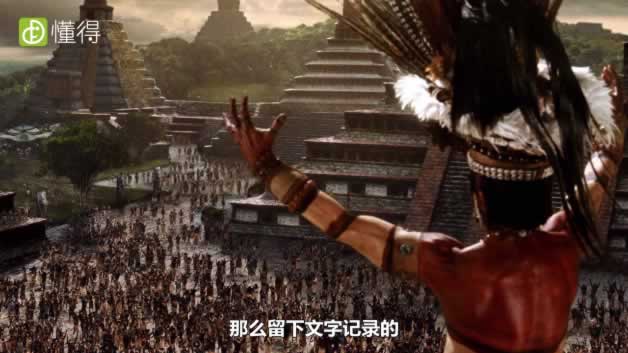 玛雅人是唯一留下文字记录的古印第安人