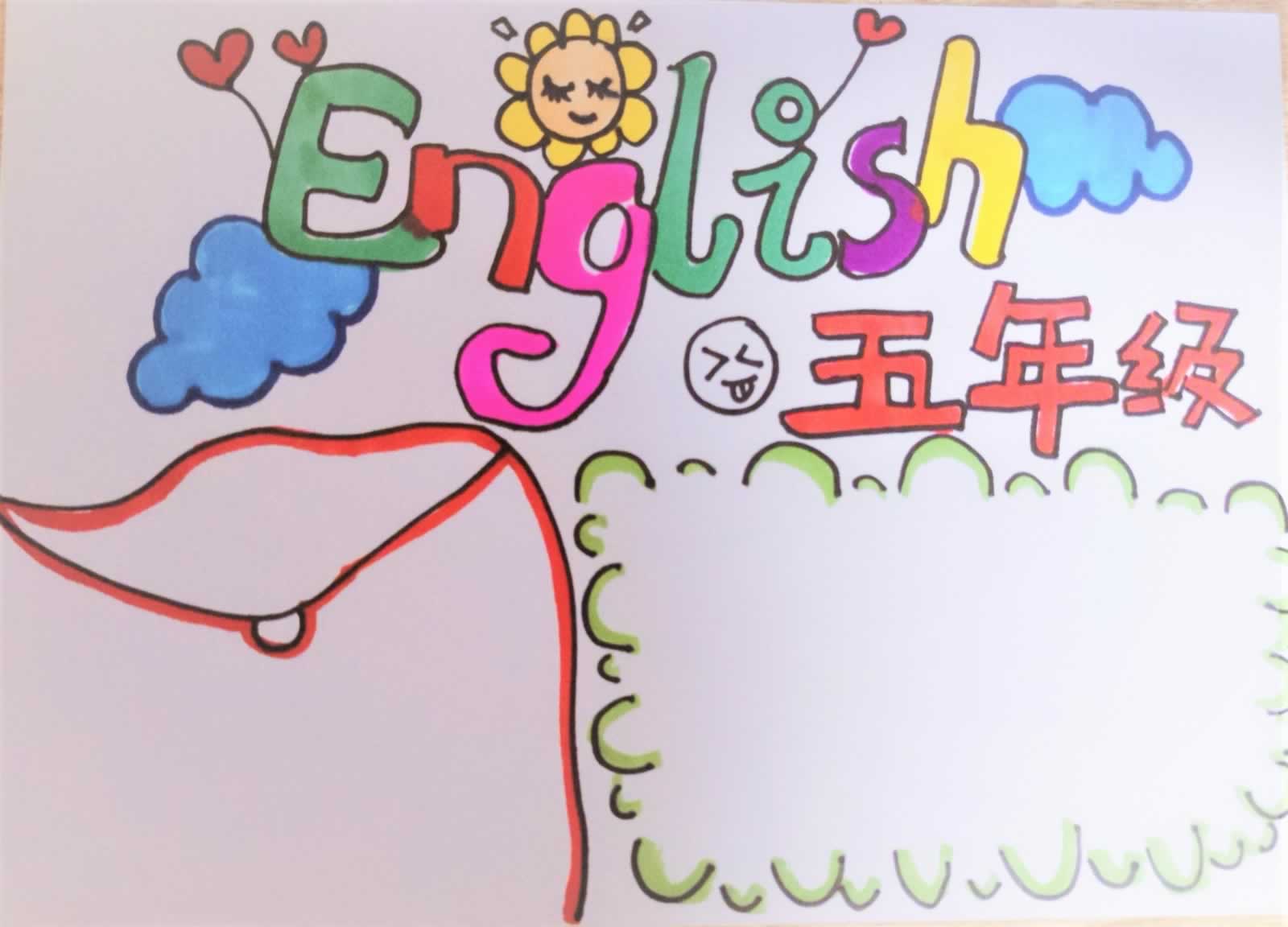 英语手抄报的步骤